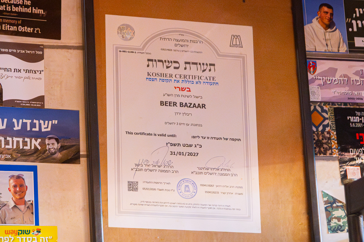 בירבזאר — תמונה 2