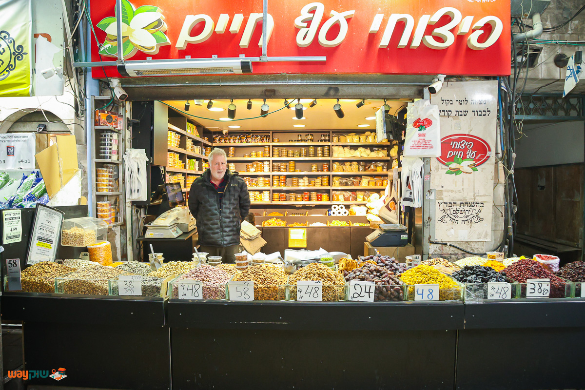 תמונה של פיצוחי עץ חיים — שוק מחנה יהודה