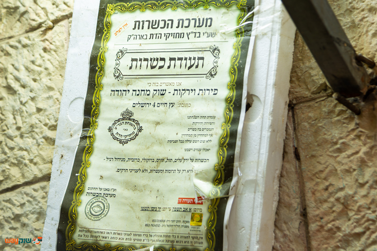 פירות וירקות שוק מחנה יהודה — תמונה 2