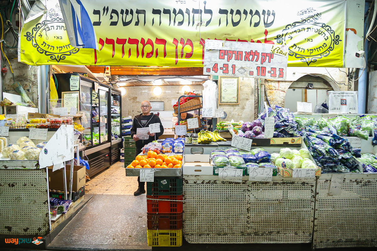 תמונה של ברכת קטיף — שוק מחנה יהודה