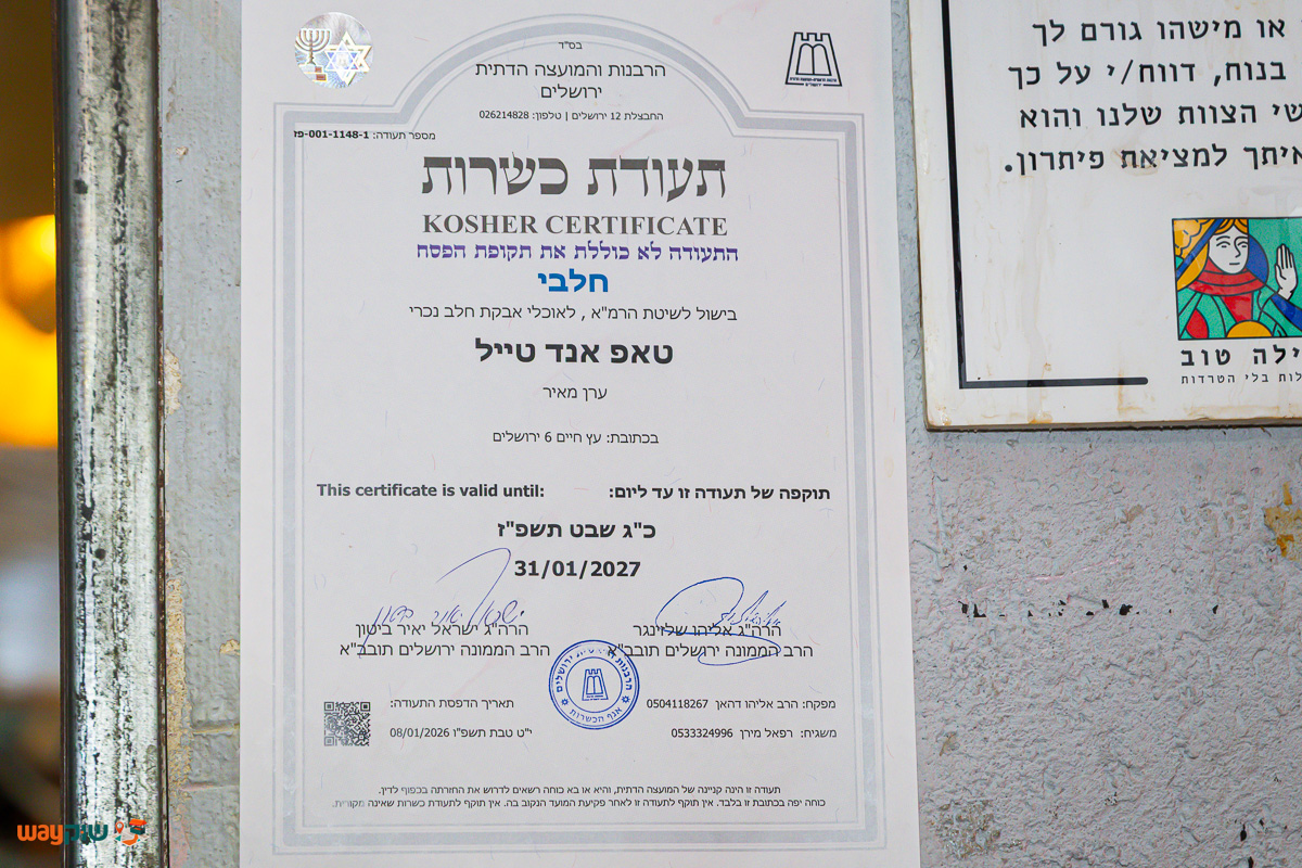 טאפ אנד טייל — תמונה 2