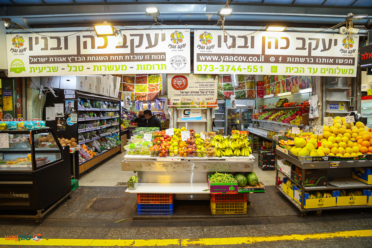 תמונה של יעקב כהן ובניו — שוק מחנה יהודה