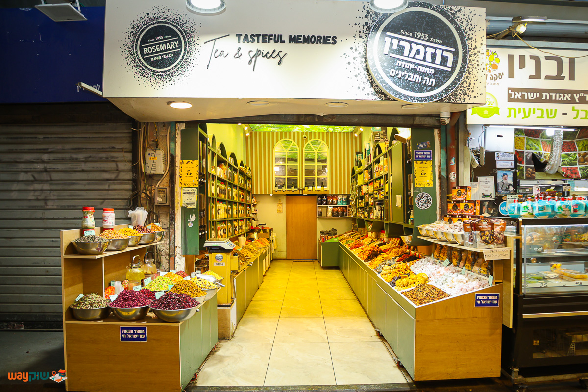 תמונה של רוזמרין — שוק מחנה יהודה