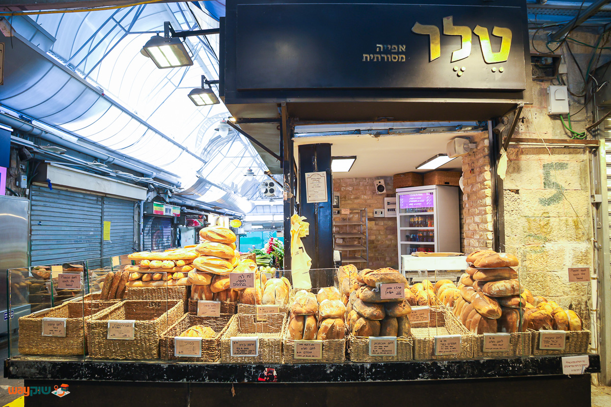 תמונה של טלר — שוק מחנה יהודה