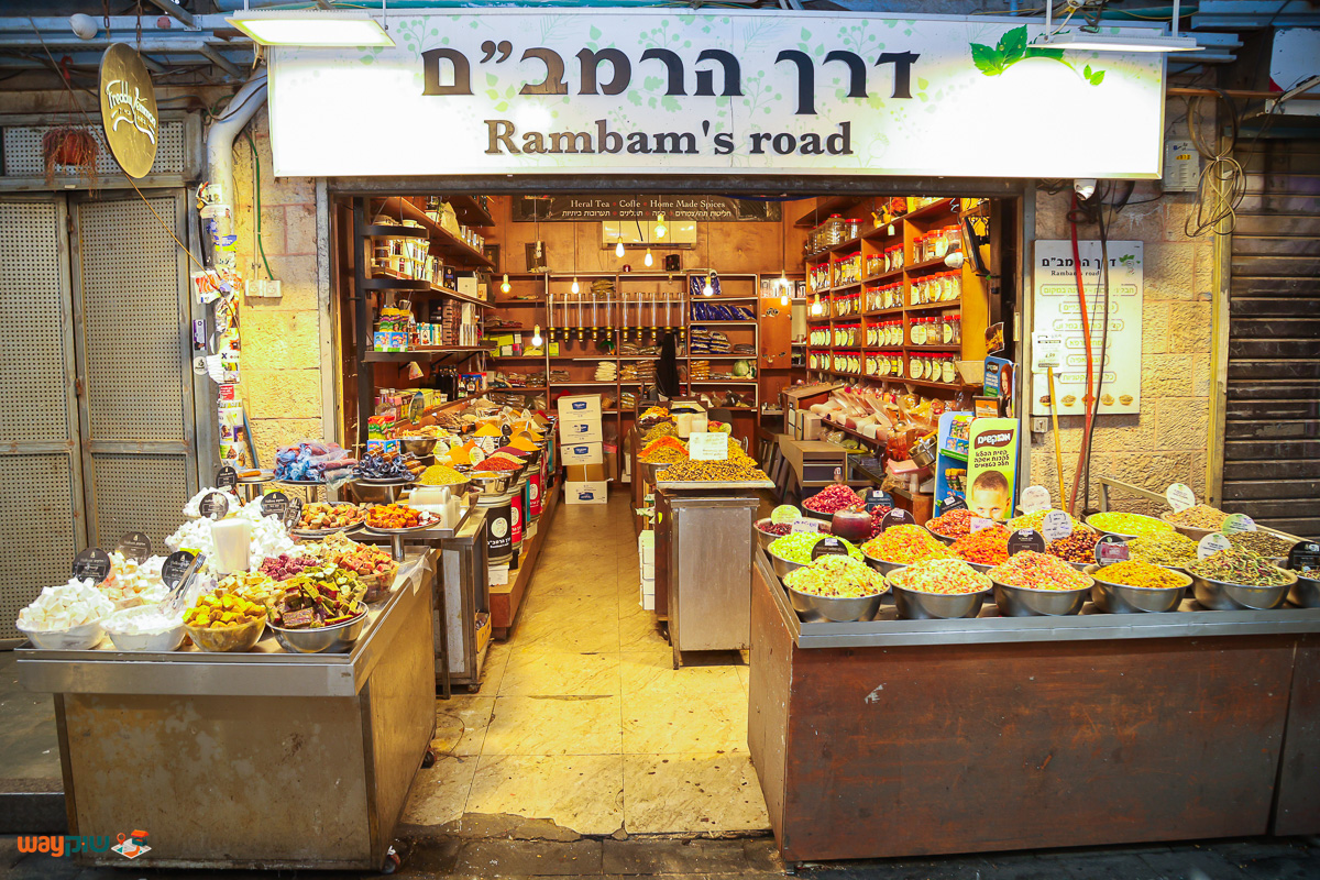 תמונה של דרך הרמב״ם — שוק מחנה יהודה