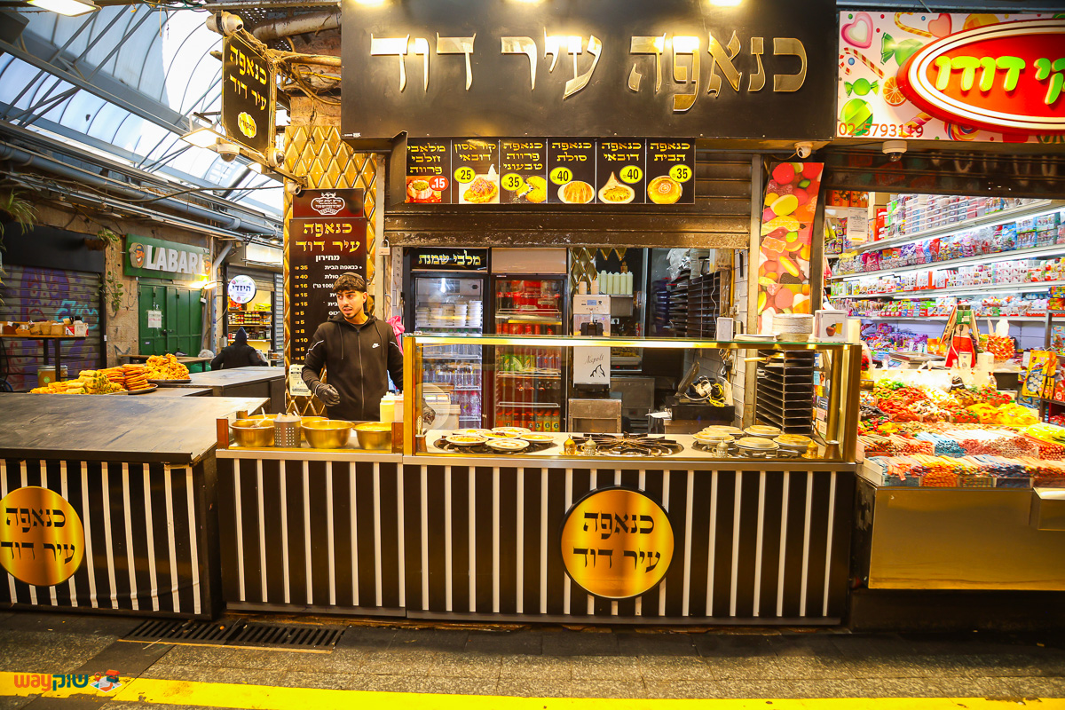 תמונה של ממתקי דודו — שוק מחנה יהודה