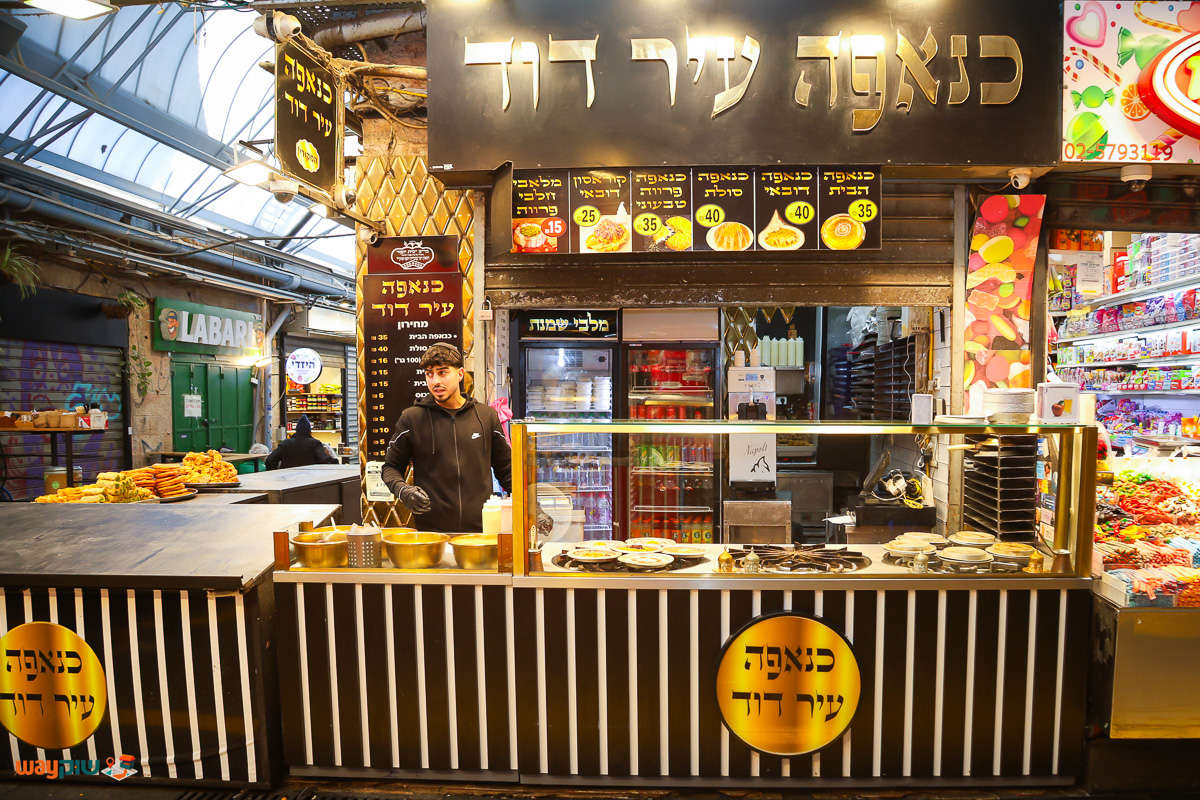 תמונה של כנאפה עיר דוד — שוק מחנה יהודה