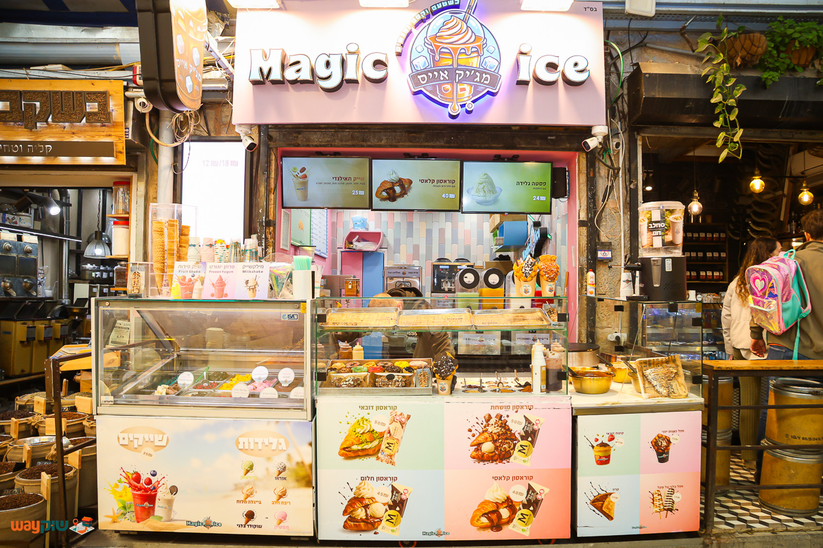 תמונה של מג׳יק אייס — שוק מחנה יהודה