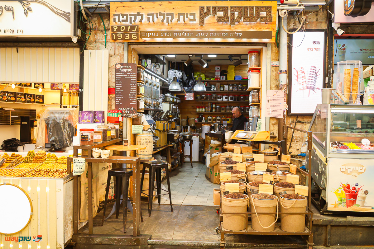 תמונה של בשקביץ — שוק מחנה יהודה