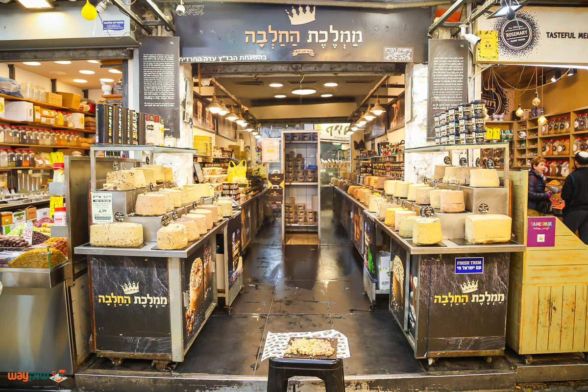 תמונה של ממלכת החלבה — שוק מחנה יהודה