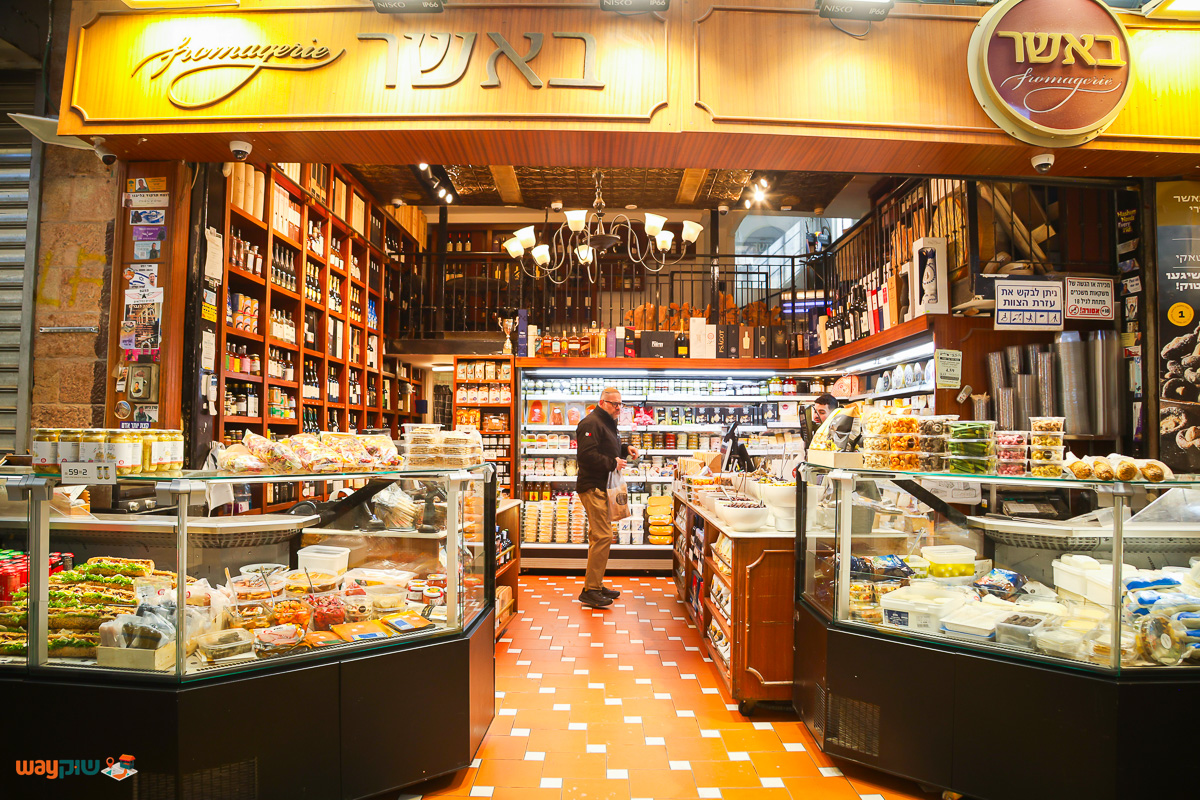 תמונה של באשר — שוק מחנה יהודה