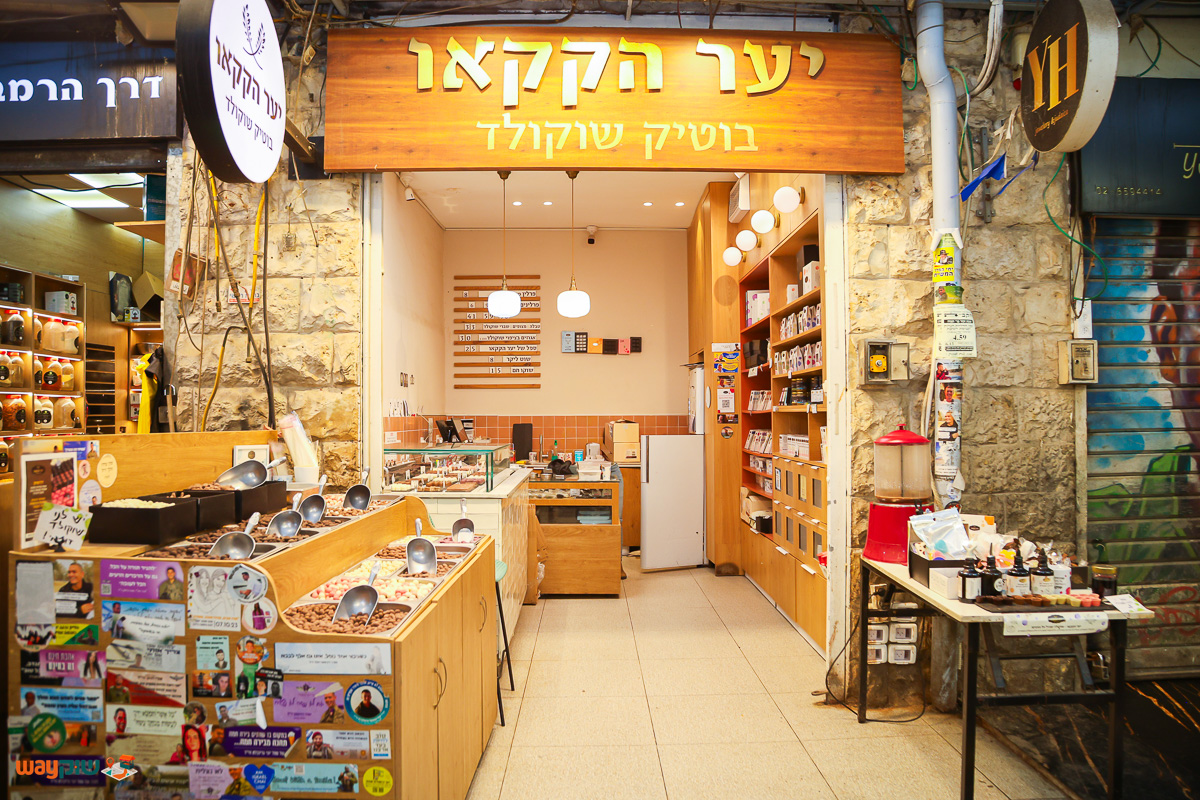 תמונה של יער הקקאו — שוק מחנה יהודה