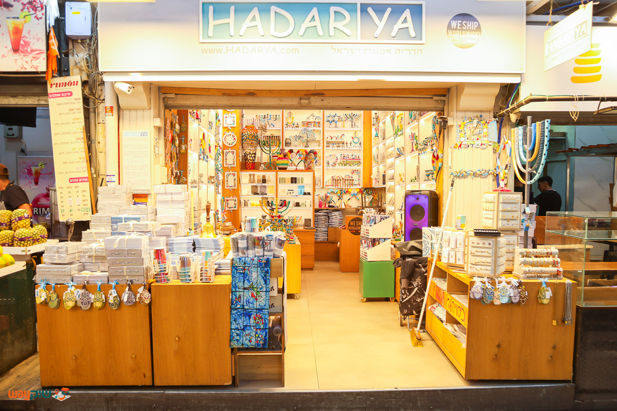 hadarya — תמונה 3