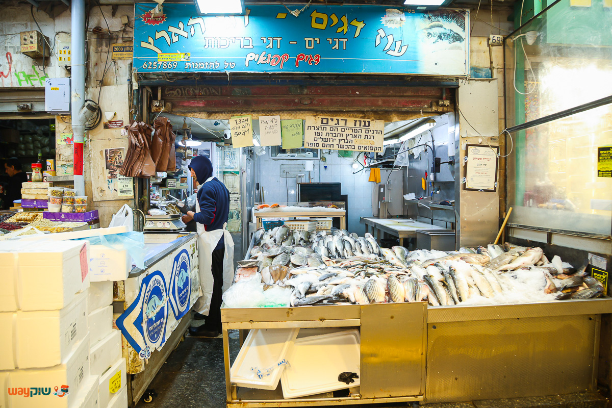 תמונה של עוז דגים — שוק מחנה יהודה