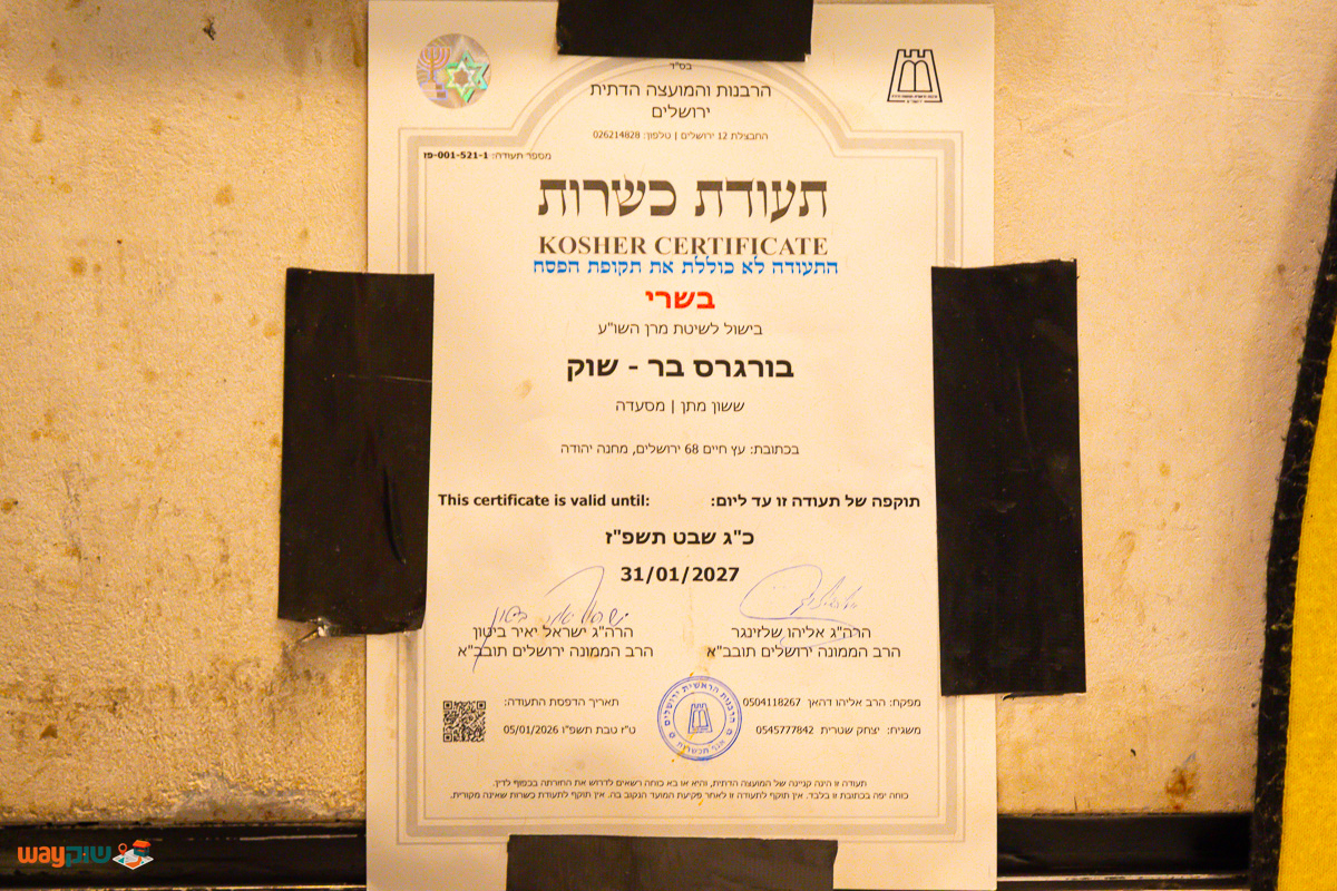 בורגרס בר — תמונה 2