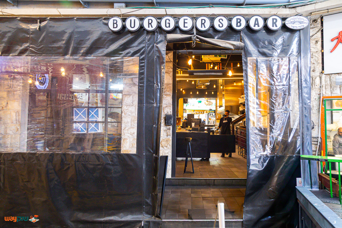 תמונה של בורגרס בר — שוק מחנה יהודה