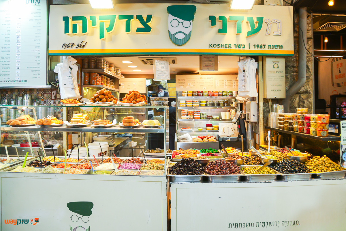 תמונה של מעדני צדקיהו — שוק מחנה יהודה
