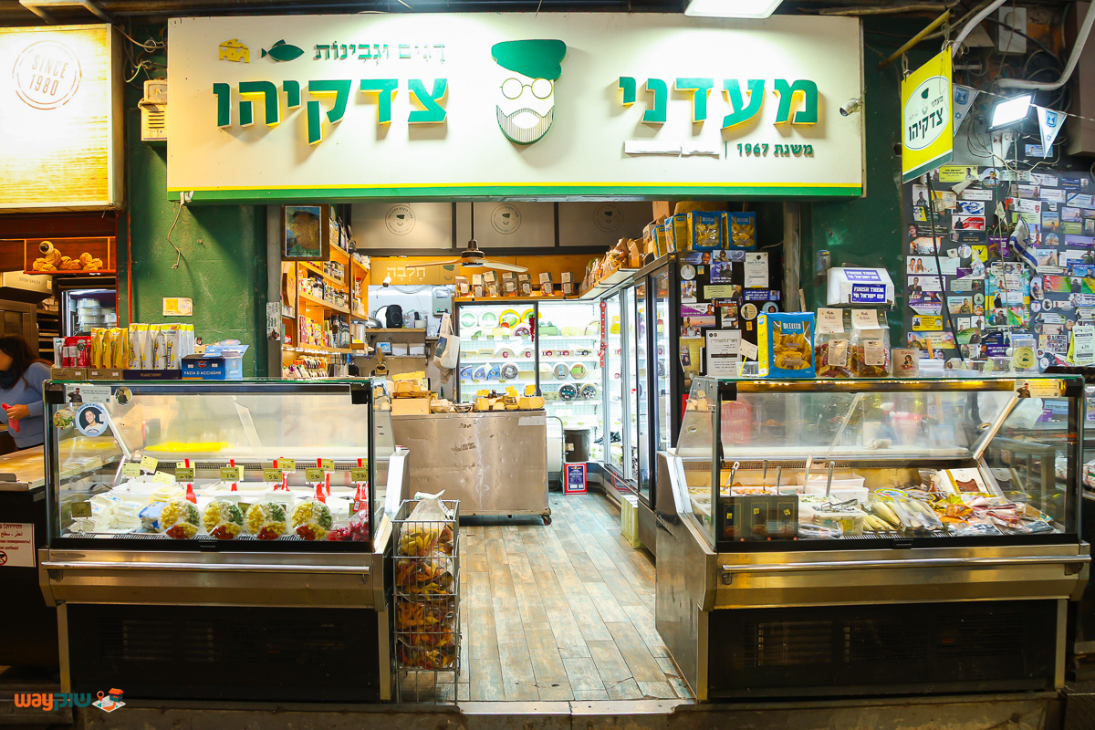 תמונה של מעדני צדקיהו חלבי ודגים — שוק מחנה יהודה