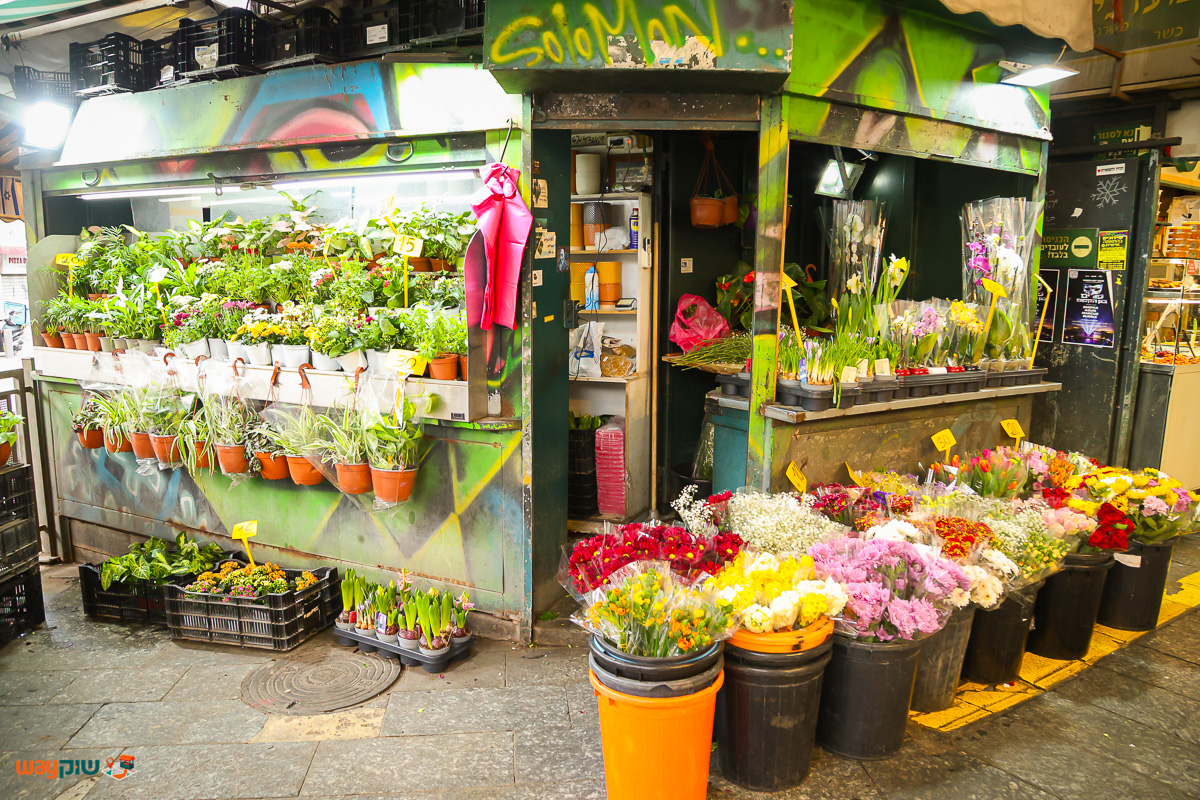 תמונה של פרחי צדוק — שוק מחנה יהודה