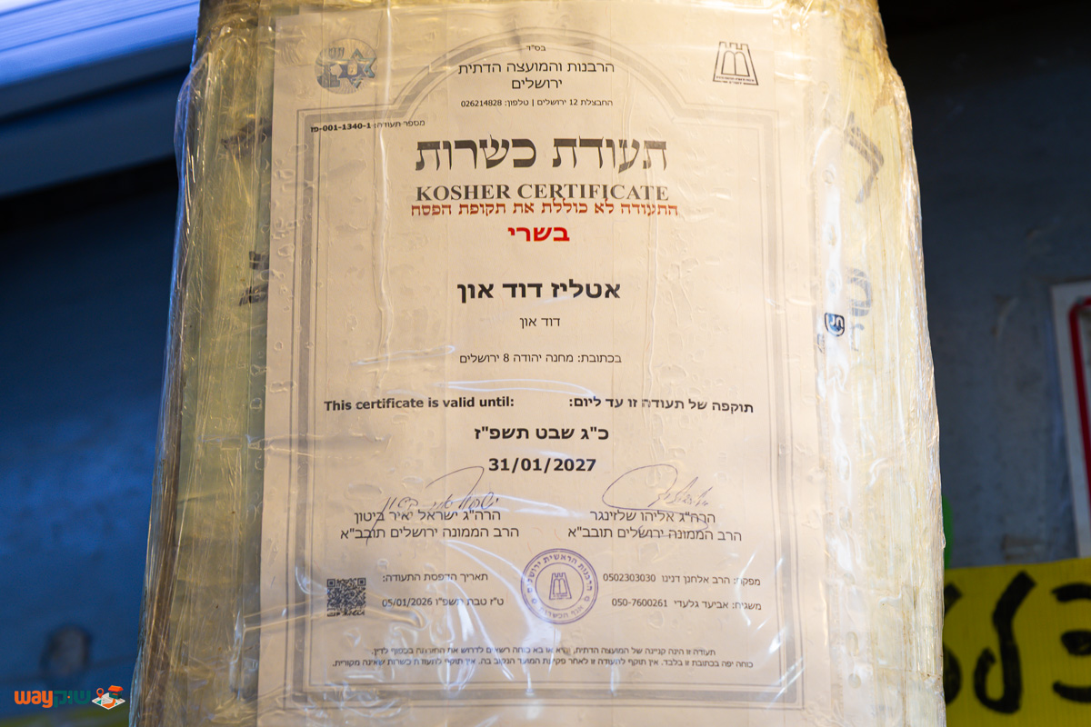 איטליז דוד און — תמונה 2