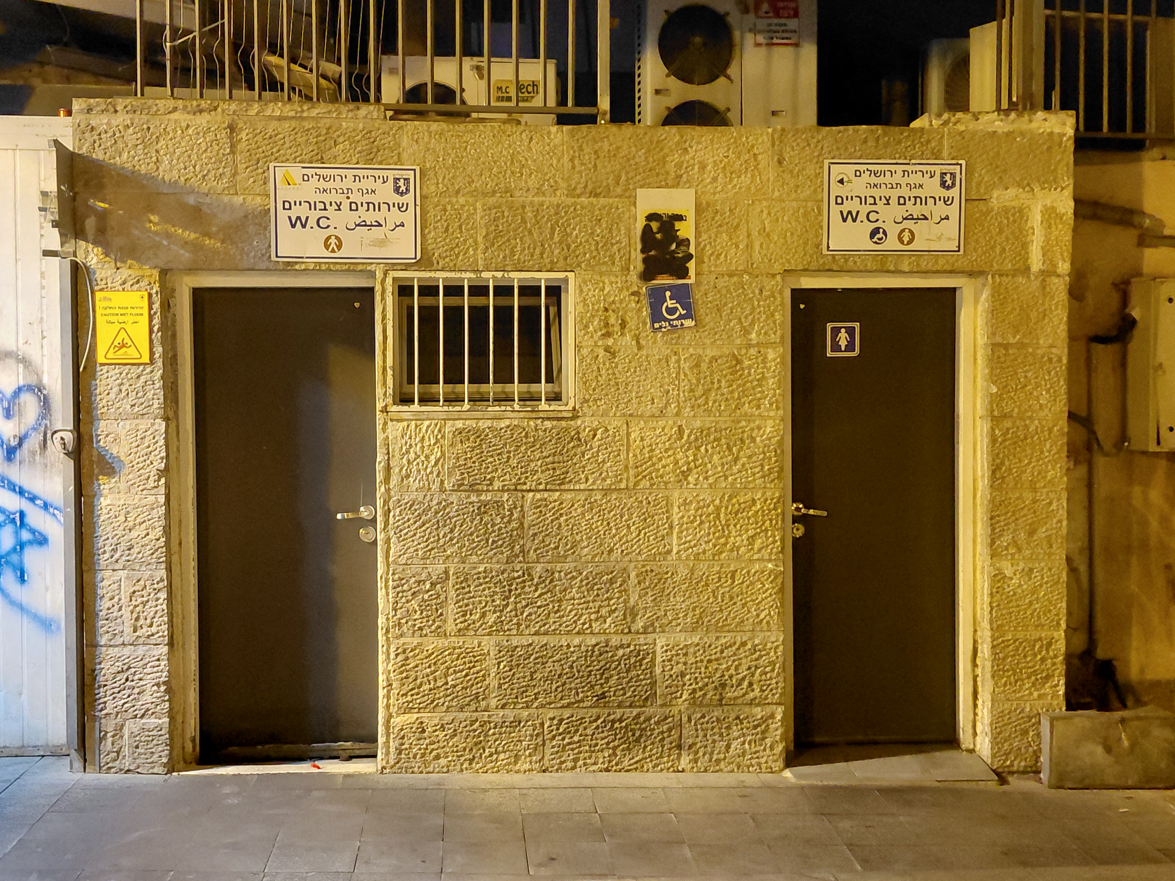 תמונה של שירותים ציבוריים — שוק מחנה יהודה
