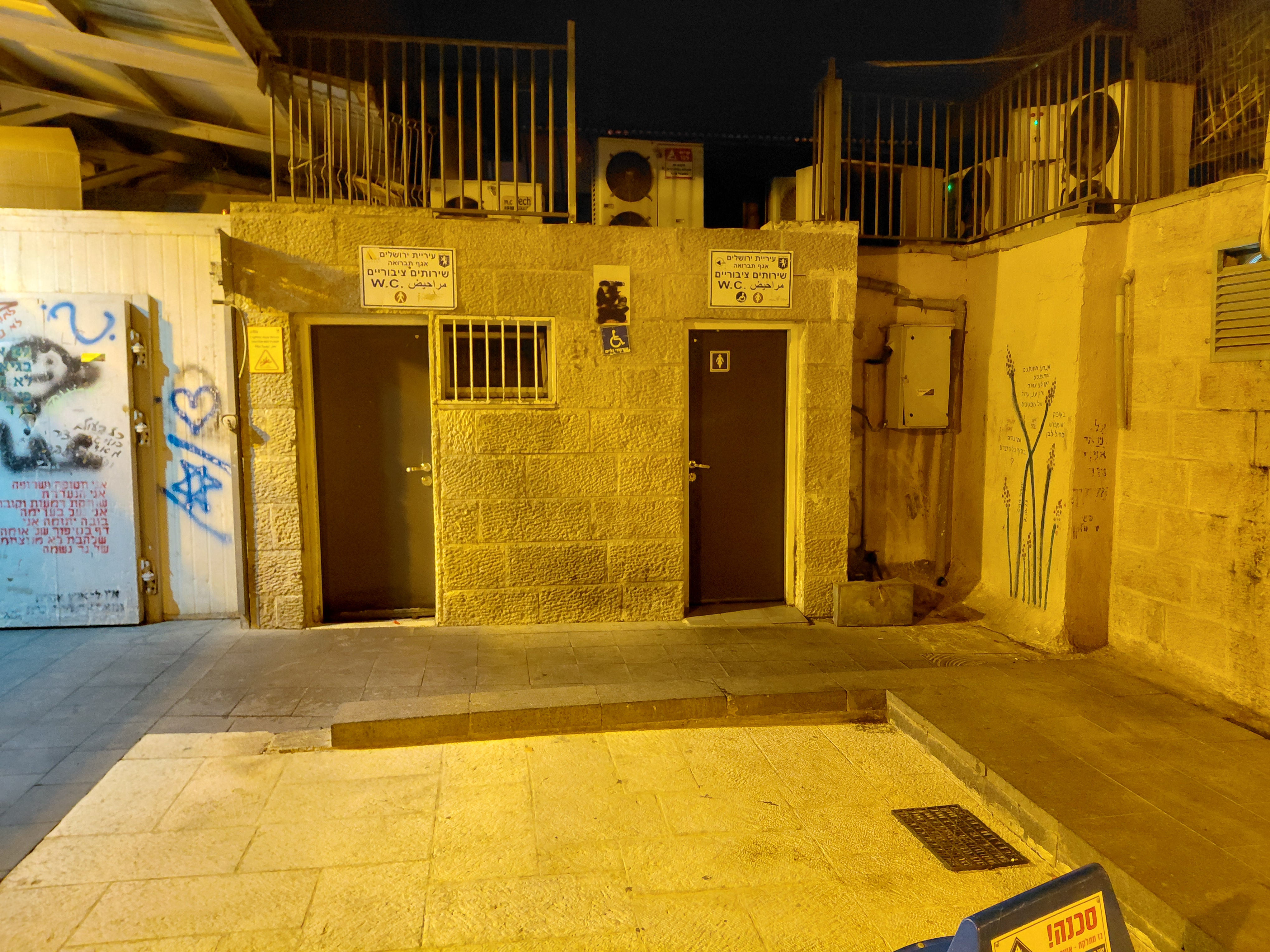 שירותים ציבוריים — תמונה 2